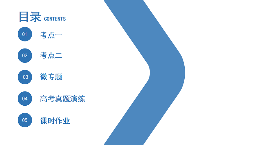 第3讲  氧化还原反应 教学课件 2026高考化学一轮总复习第3页