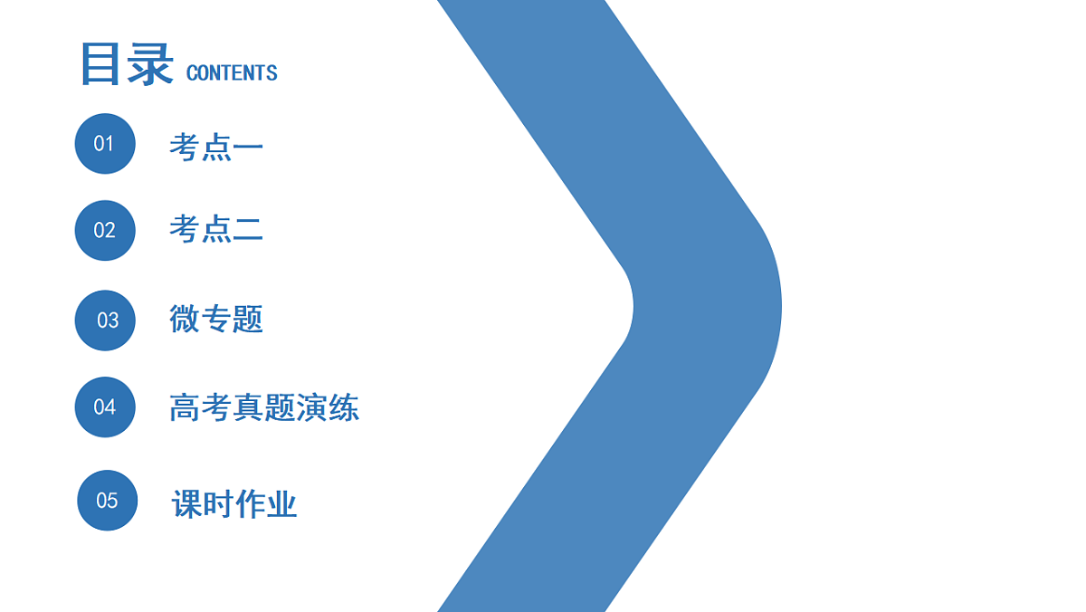 第4讲 氧化还原反应方程式的配平与有关计算 教学课件 2026高考化学一轮总复习第3页