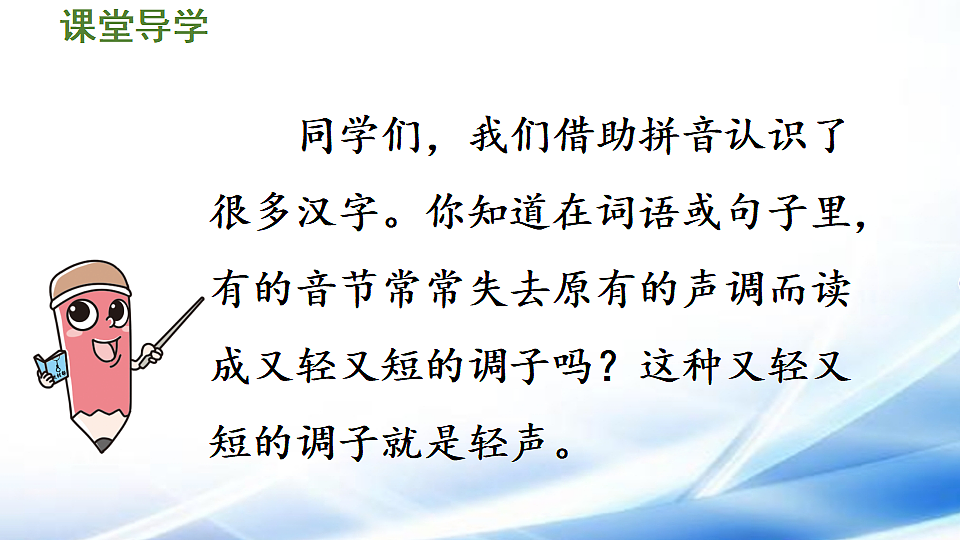 统编版一年级语文下册【教学课件】语文园地四第2课时第2页