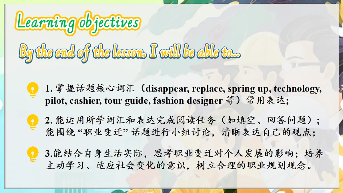 Unit1 Career talks Developing ideas Reading for writing新教材外研版八下英语同步课件第2页