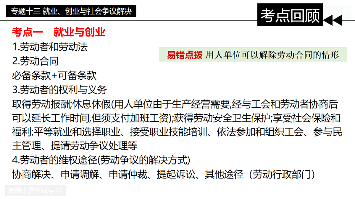 17860302第4页