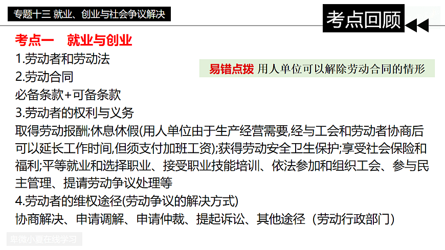 17860302第4页