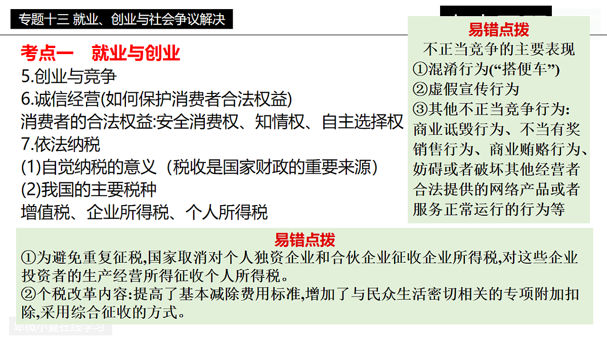 17860302第5页