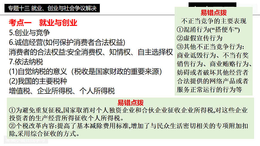 17860302第5页
