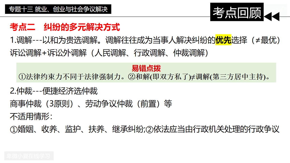 17860302第6页
