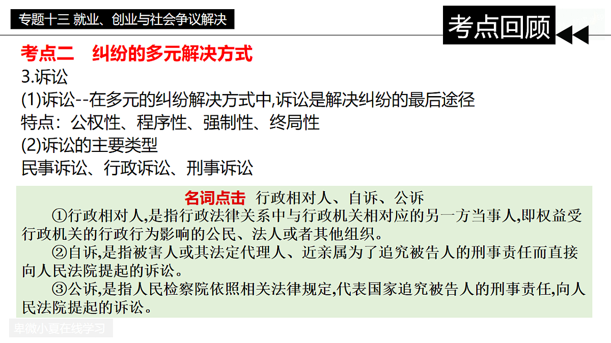 17860302第7页
