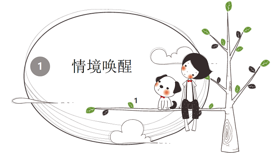 影子真奇妙第3页