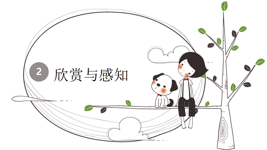 影子真奇妙第6页