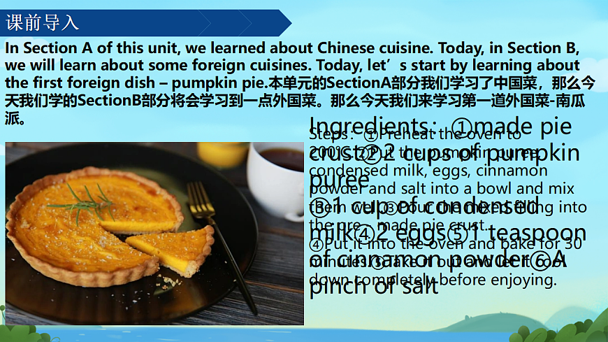 初中英语人教版（2024）八年级上册Unit 5 What a Delicious Meal Section B (1a-1f )课件第6页