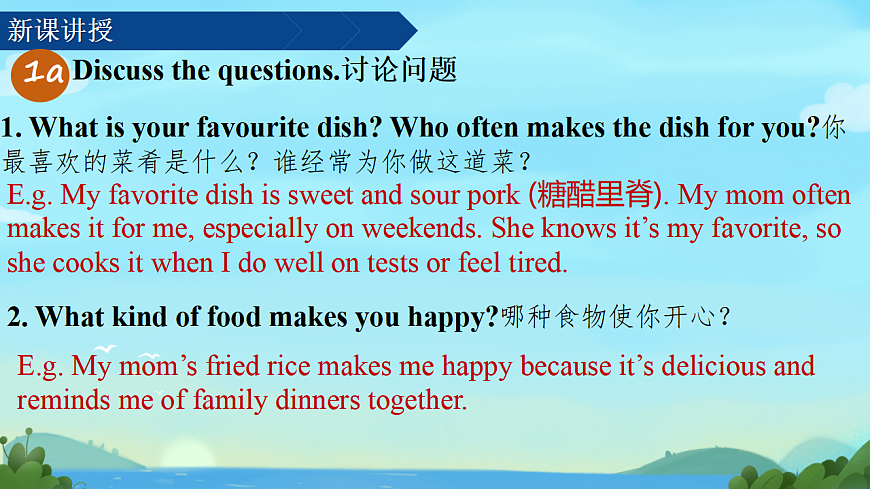 初中英语人教版（2024）八年级上册Unit 5 What a Delicious Meal Section B (1a-1f )课件第7页