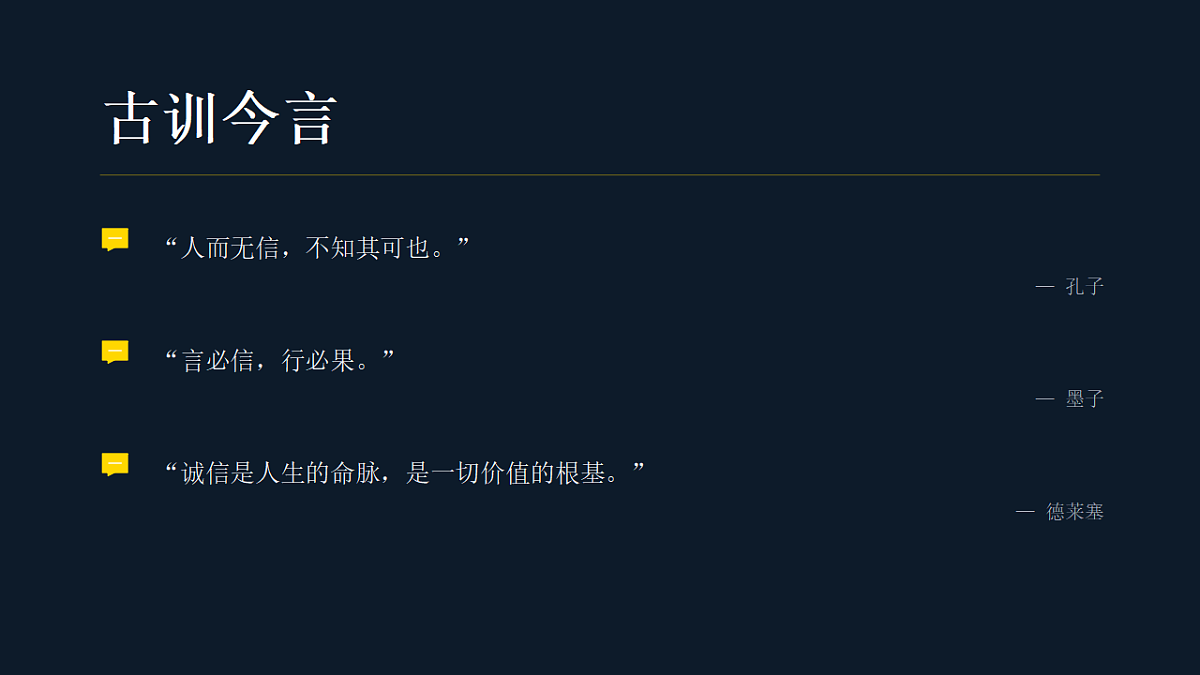 以诚信为笔，写好期末答卷 课件--2025-2026学年高二上学期期末诚信主题班会第5页