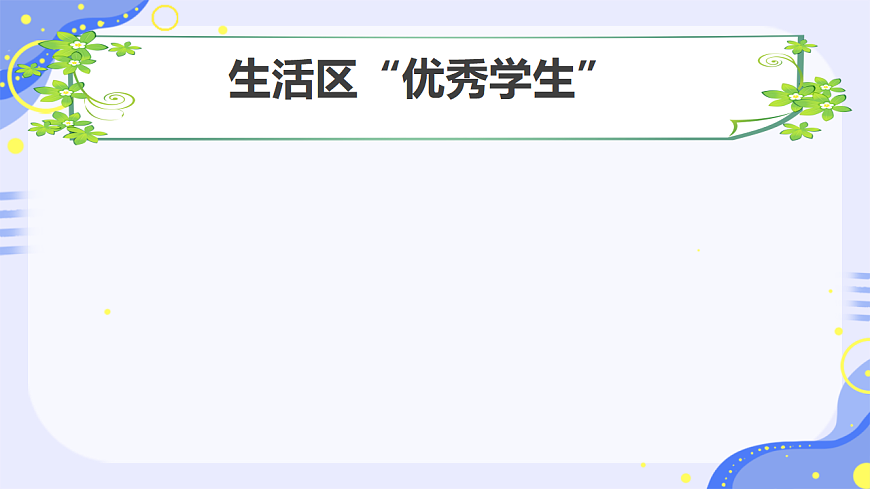 七年级上学期期末家长会课件-2025-2026学年初中主题班会优质课件第3页