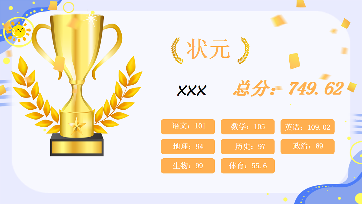 七年级上学期期末家长会课件-2025-2026学年初中主题班会优质课件第6页