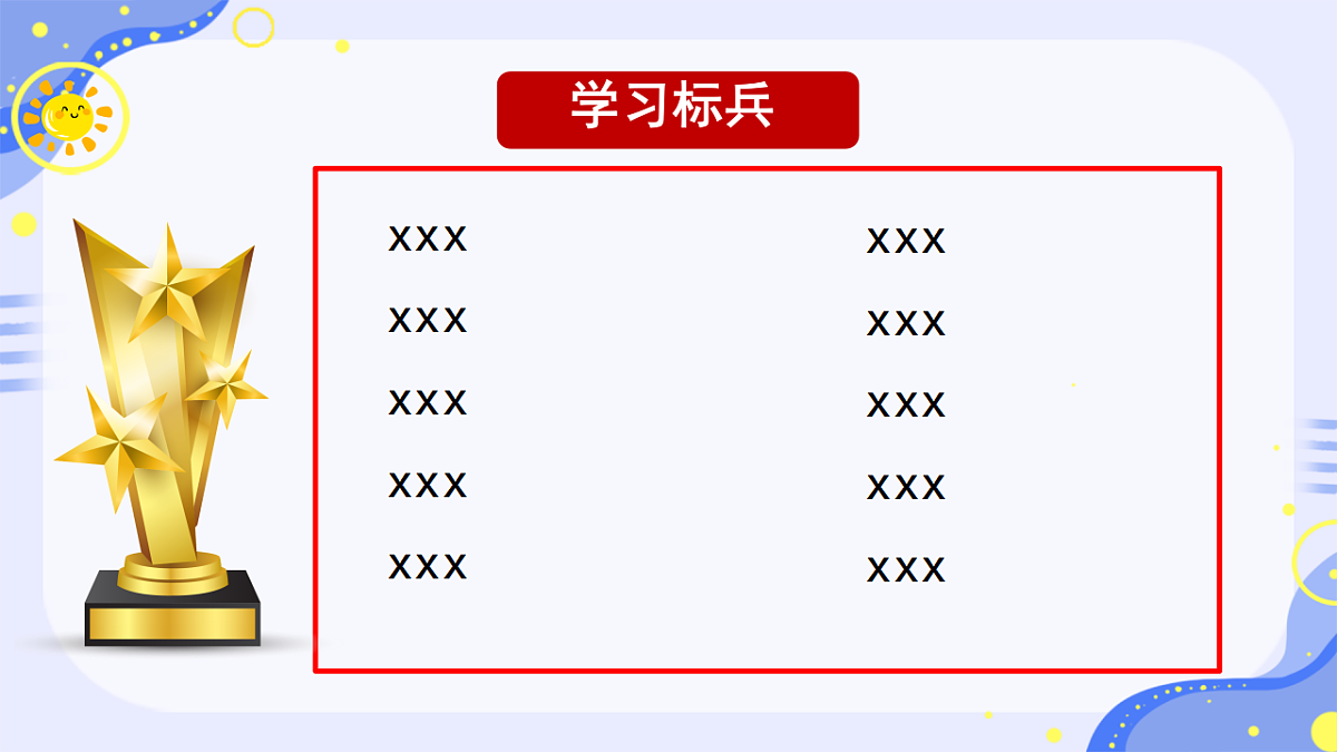 七年级上学期期末家长会课件-2025-2026学年初中主题班会优质课件第7页