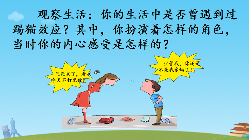 17860705第8页