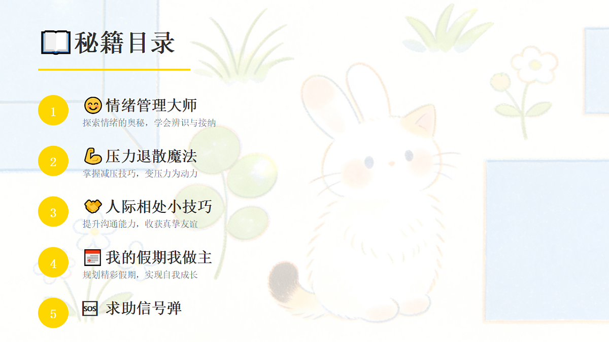 17860706第2页