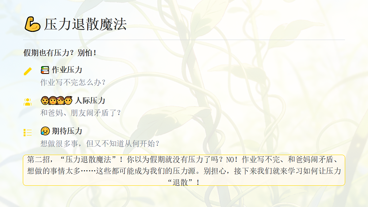 17860706第6页