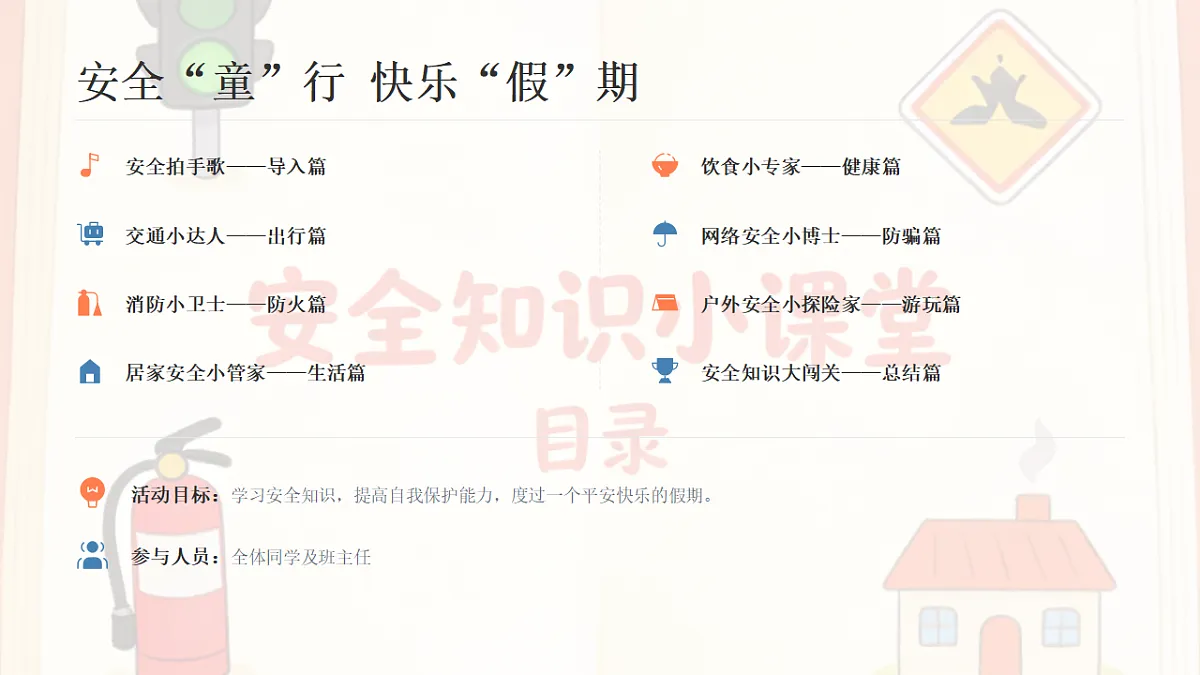 17860711第2页