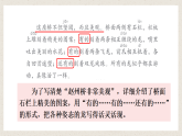 【核心素养】部编版小学语文三年级下册语文园地四 课件+教案+同步练习（含教学反思）