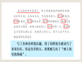 【核心素养】部编版小学语文三年级下册语文园地四 课件+教案+同步练习（含教学反思）