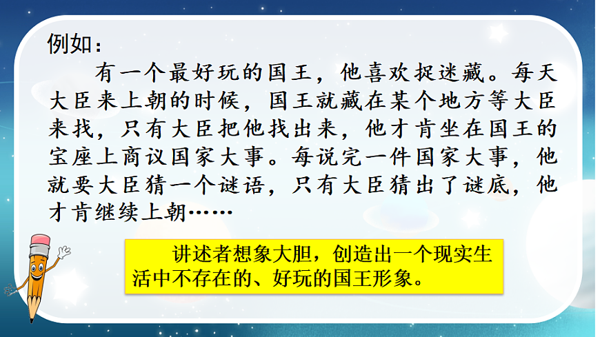【核心素养】部编版小学语文三年级下册  语文园地五习作例文  课件第4页