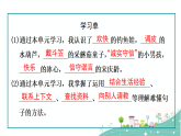 【核心素养】部编版小学语文三年级下册 语文园地六 课件+教案+同步练习（含教学反思）