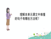 【核心素养】部编版小学语文三年级下册 语文园地六 课件+教案+同步练习（含教学反思）