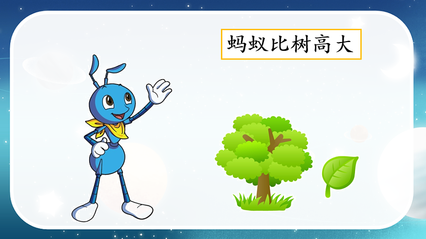 【核心素养】部编版小学语文三年级下册习作这样想象真有趣课件第3页