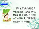 【核心素养】部编版小学语文三年级下册语文园地八 课件+教案+同步练习（含教学反思）