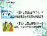 【核心素养】部编版小学语文三年级下册语文园地八 课件+教案+同步练习（含教学反思）