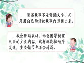 【核心素养】部编版小学语文三年级下册语文园地八 课件+教案+同步练习（含教学反思）