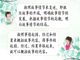 【核心素养】部编版小学语文三年级下册语文园地八 课件+教案+同步练习（含教学反思）