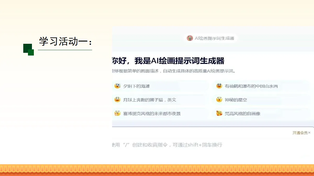 第四单元 阅读综合实践 课件-2025-2026学年七年级语文上册（统编版）第8页