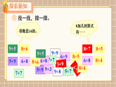 北师大版一年级数学下册课件《一 20以内数与加法 第7课时 做个加法表》