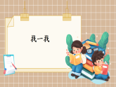 北师大版一年级数学下册课件《二 图形大变身(一) 第2课时 找一找》