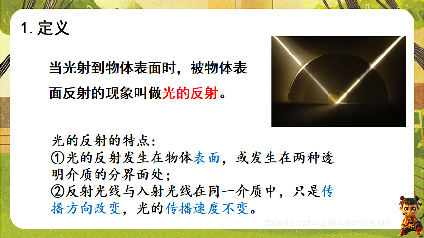 3.1探究_光的反射定律-第2课时-光的反射及其应用（课件）--沪科版（新教材）八年级物理全一册第4页