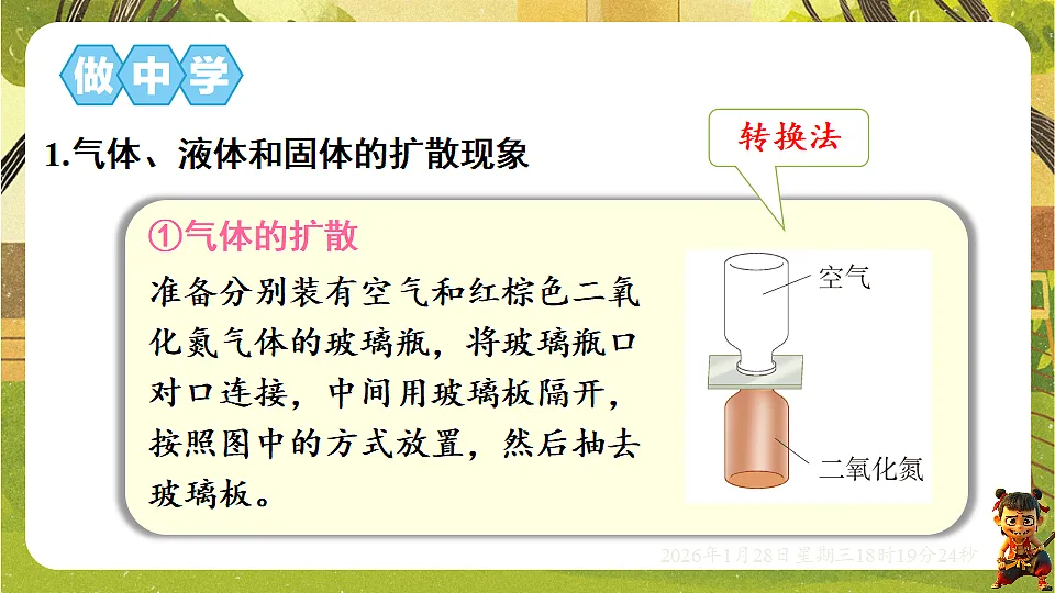 12.2看不见的运动（课件）--沪科版（新教材）八年级物理全一册下册第5页