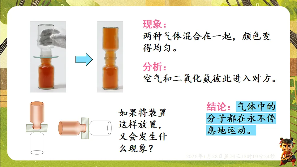 12.2看不见的运动（课件）--沪科版（新教材）八年级物理全一册下册第7页