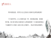 统编版语文八年级下册第三单元课外古诗词诵读 送杜少府之任蜀州 课件