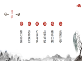 统编版语文八年级下册第三单元课外古诗词诵读 送杜少府之任蜀州 课件