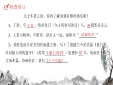 统编版语文八年级下册第三单元课外古诗词诵读 送杜少府之任蜀州 课件