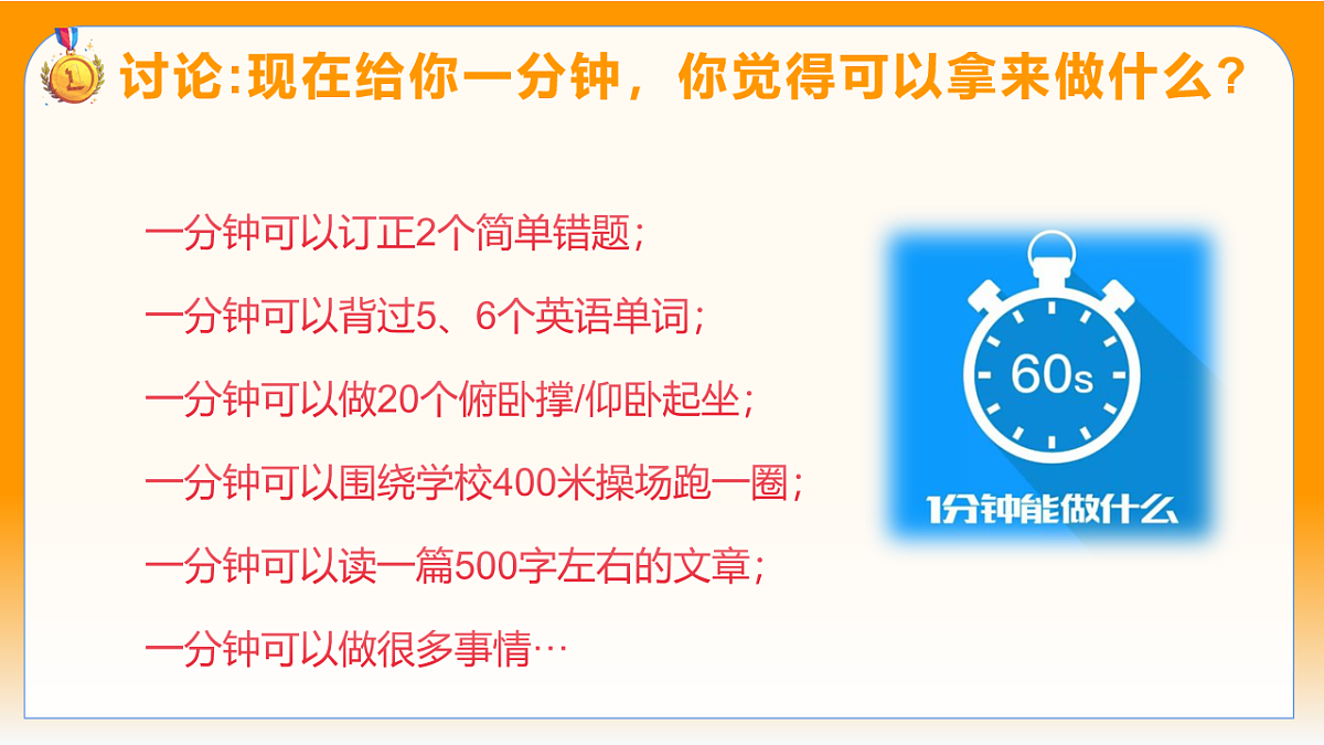 扎根生长绽放 课件--2025-2026学年高三上学期期末考试动员班会第6页