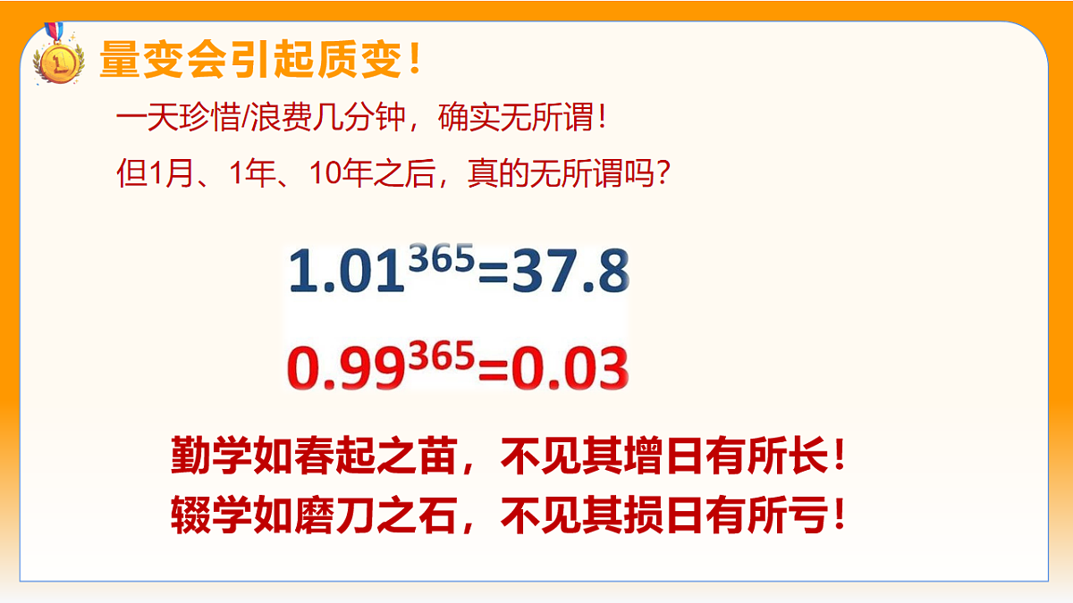 扎根生长绽放 课件--2025-2026学年高三上学期期末考试动员班会第7页