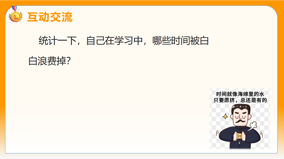 扎根生长绽放 课件--2025-2026学年高三上学期期末考试动员班会第8页