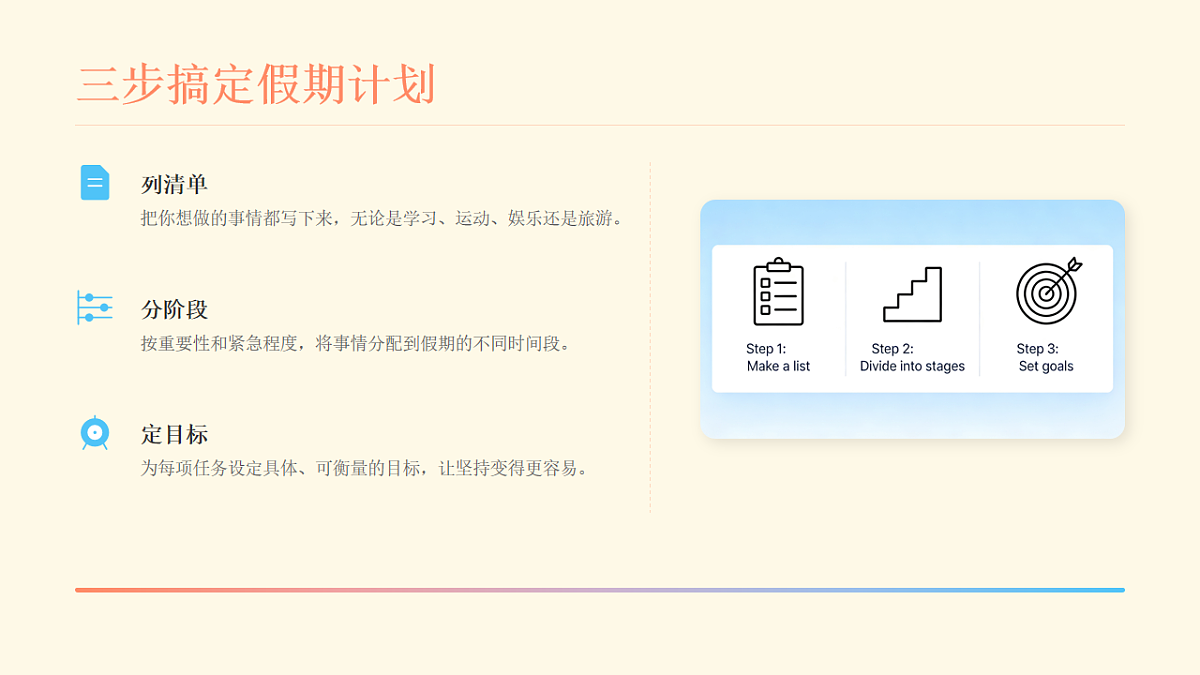 寒假“心”助攻，助力“心”成长课件第6页