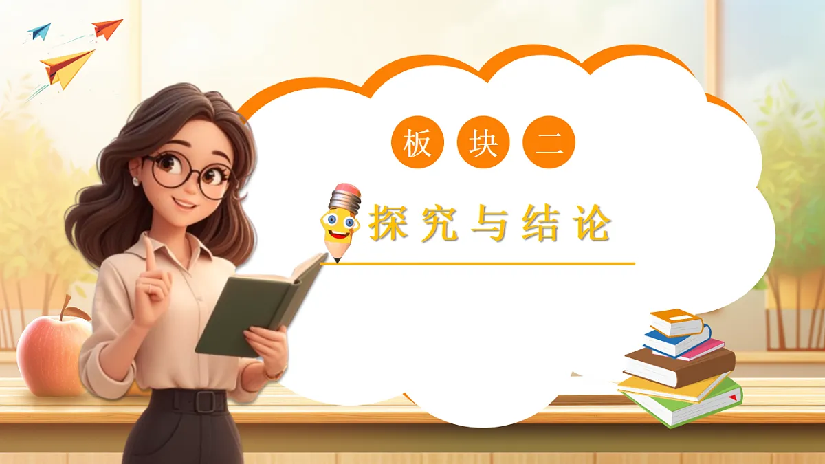 【任务型备课】人教版六年级下册-4.10 用正比例解决问题（课件）第6页