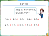 【任务型备课】北师大版数学一年级下册-1.3 搭积木（课件+教案+习题）