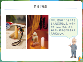 【任务型备课】北师大版数学一年级下册-2.2 找一找（课件+教案+习题）