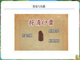 【任务型备课】北师大版数学一年级下册-2.2 找一找（课件+教案+习题）
