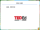 【任务型备课】北师大版数学一年级下册-5.6 回收废品（课件+教案+习题）